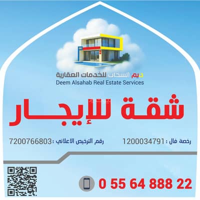 2 Bedroom Apartment for Rent in East Riyadh, Riyadh - Apartment in East Riyadh，Al Rawdah 2 bedrooms 70000 SAR - 87823188