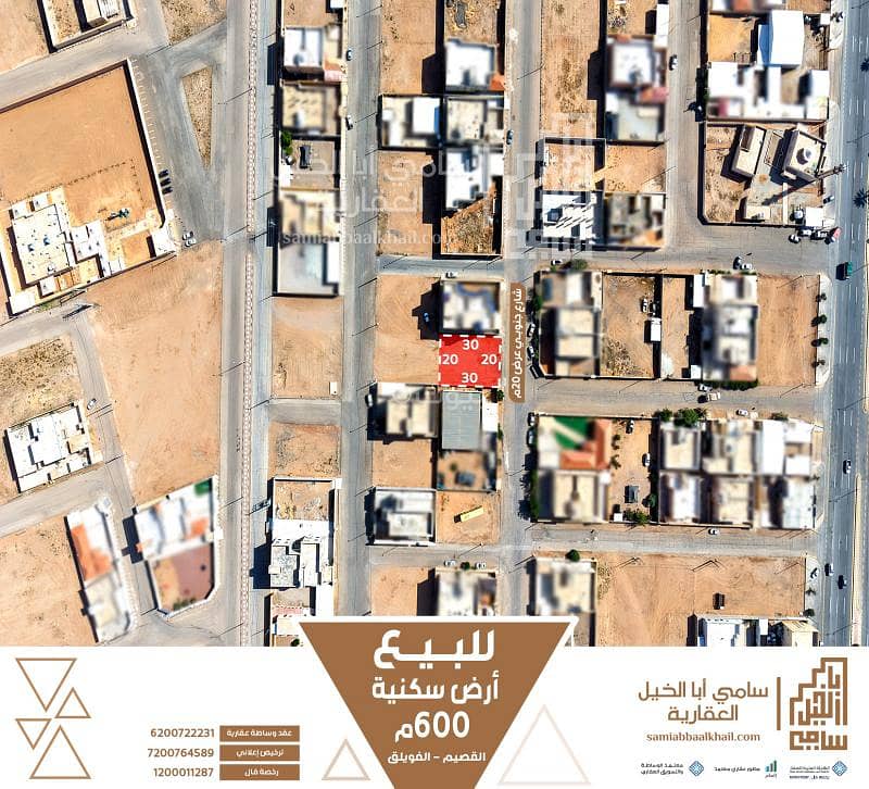 Residential Land For Sale in Alfwylq Al Qassim Region Residential Land For Sale in Alfwylq Al Qassim Region