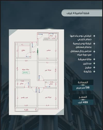 شقة 4 غرف نوم للبيع في شمال جدة، جدة - شقة ستوديو للبيع في السوايري، جدة