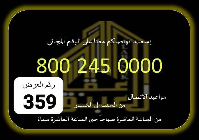 Apartment for sale in Jeddah - Al-Marikh neighborhood, Al-Tayseer layout