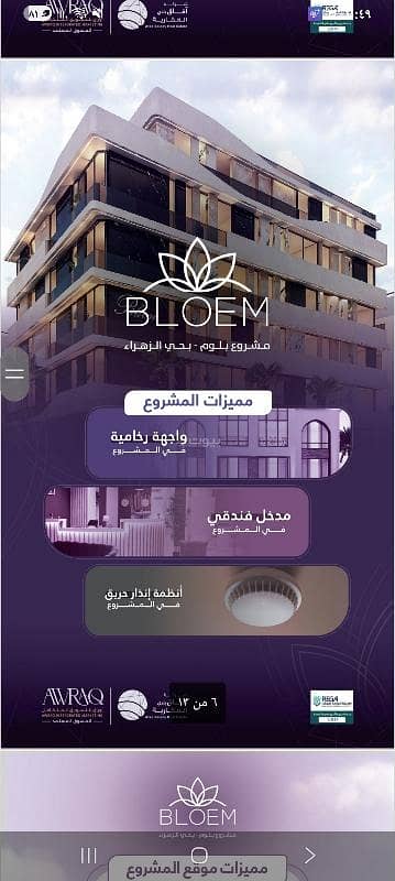 شقة 3 غرف نوم للبيع في شمال جدة، جدة - شقة استوديو للبيع في الزهراء، جدة