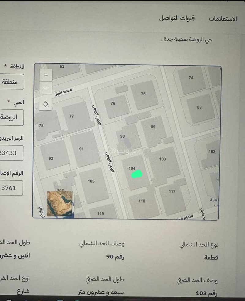 Residential Land in North Jeddah，Al Rawdah 5467500 SAR - 87825558