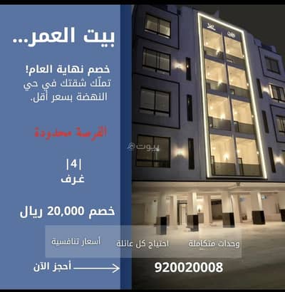 4 Bedroom Apartment for Sale in North Jeddah, Jeddah - 4-room front apartment with balcony in Al Nahda neighborhood