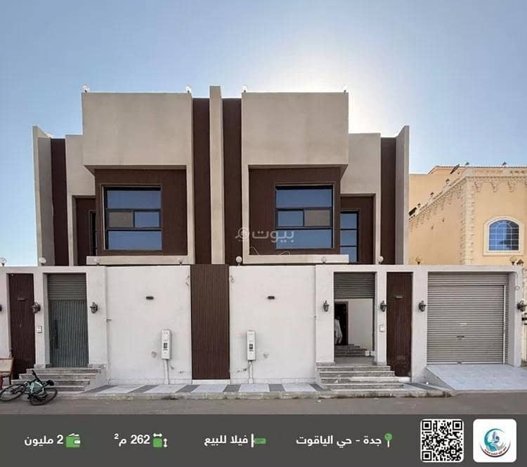فيلا للبيع في الياقوت، جدة فيلا للبيع في الياقوت، جدة
