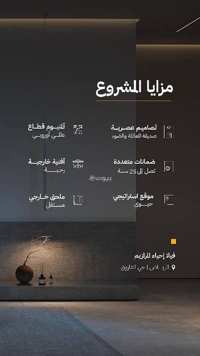 فیلا 4 غرف نوم للبيع في وسط الرياض، الرياض - فيلا مميزة للبيع – حي الفاروق، الرياض