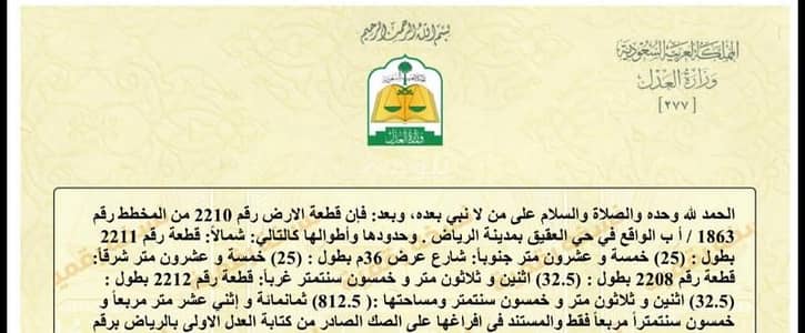 ارض سكنية  للبيع في شمال الرياض، الرياض - للبيــــــــع فيلا بقيمة أرض حي العقيق