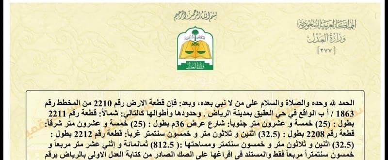 للبيــــــــع فيلا بقيمة أرض حي العقيق