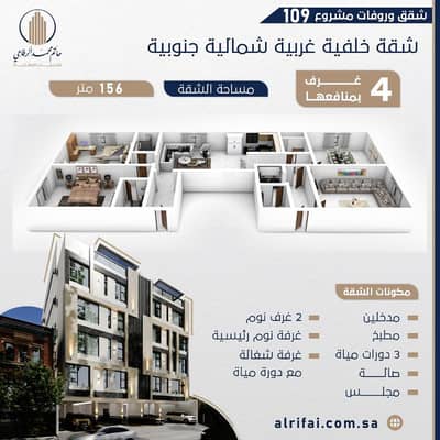 فلیٹ 4 غرف نوم للبيع في شمال جدة، جدة - تملك شقة فاخرة للبيع بجدة حي النعيم سوبر لوكس