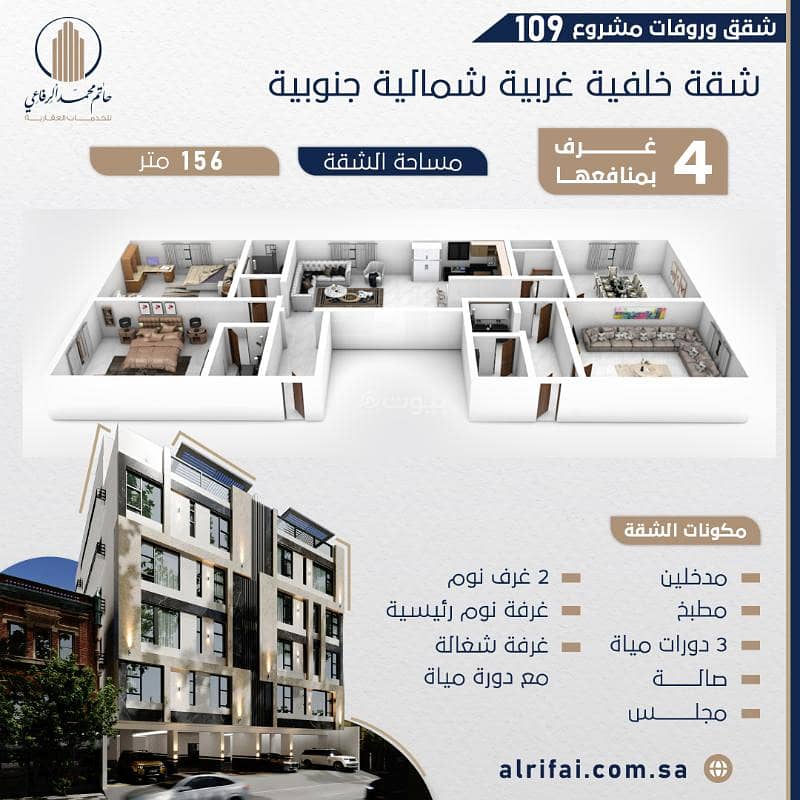 تملك شقة فاخرة للبيع بجدة حي النعيم سوبر لوكس