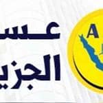 مكتب عسق الجزيرة خدمات العقارات