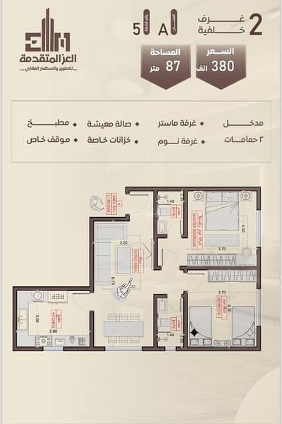 2 Bedroom Apartment for Sale in North Jeddah, Jeddah - Apartment with two bedrooms for sale in Al Salama