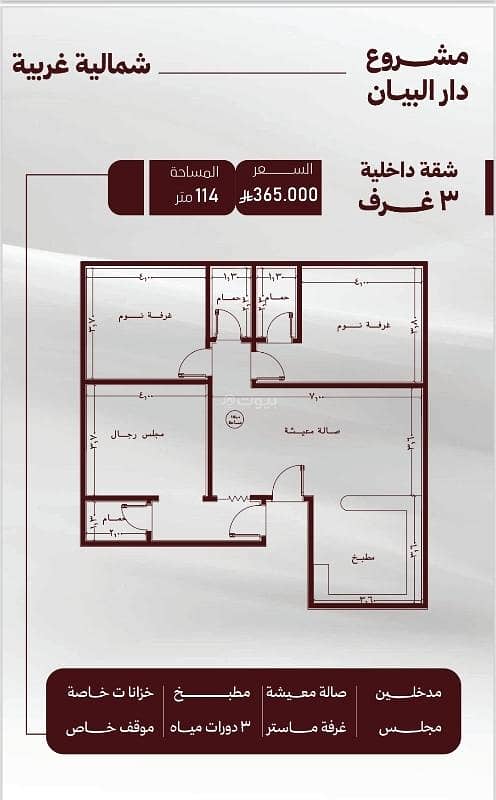 3-bedroom apartment for sale in Al Safa