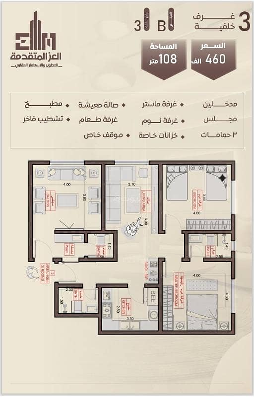 Apartment with 3 bedrooms for sale in Al Salama