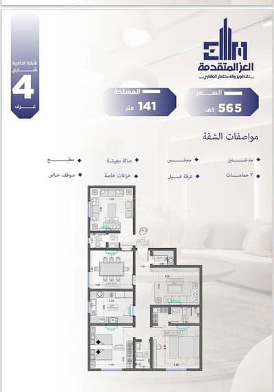 شقة 4 غرف نوم للبيع في شمال جدة، جدة - شقة 4 غرف نوم للبيع في السلامة