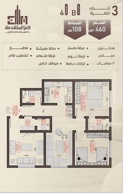 3 Bedroom Apartment for Sale in North Jeddah, Jeddah - 3-bedroom apartment for sale in Al Salama