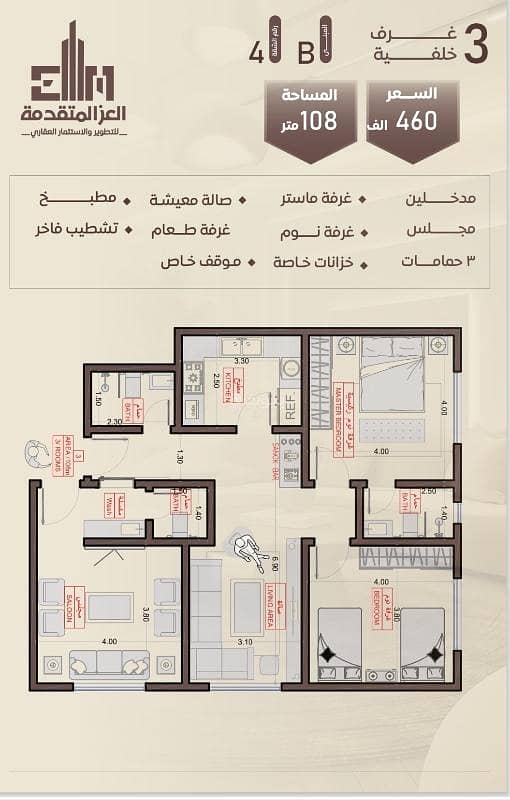 3-bedroom apartment for sale in Al Salama