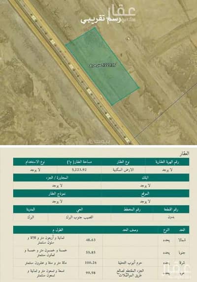 ارض سكنية  للبيع في الشهداء، البرك منطقة عسير - أرض تجارية للبيع في الشهداء، منطقة البكيرية عسير