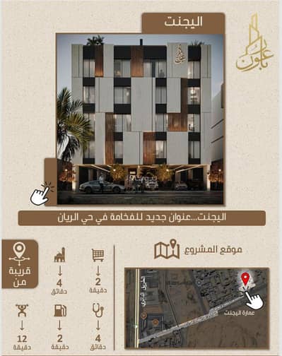 4 Bedroom Flat for Sale in North Jeddah, Jeddah - Alegent Al-Rayan