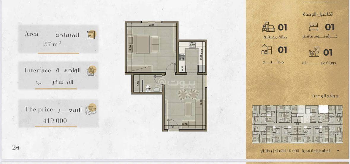 استديو بالقرب من مستشفى الملك فيصل التخصصي