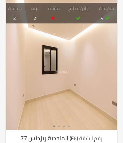 فلیٹ 3 غرف نوم للايجار في شمال الرياض، الرياض - عقار للبيع