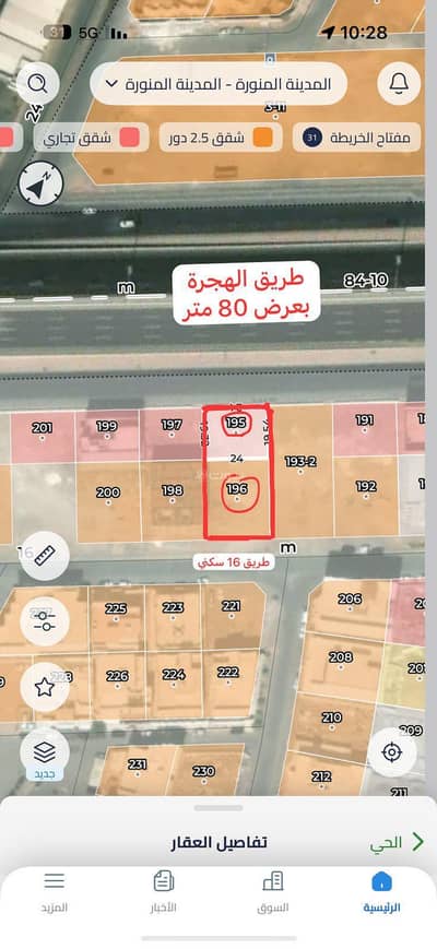 Residential Land for Sale in Abu Burayqa, Madina - For sale: residential commercial land on Al-Hijrah Road in Medina.
