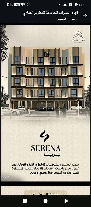 Apartment for sale in Al Rayaan, North Jeddah Apartment for sale in Al Rayaan, North Jeddah