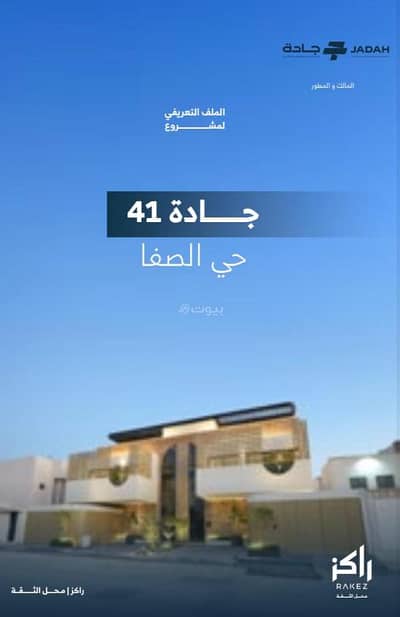 دور 3 غرف نوم للبيع في شرق الرياض، الرياض - دور مكونة من 3 غرف نوم للبيع في الصفا، الرياض