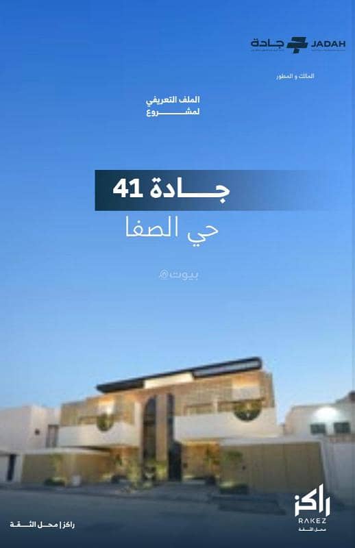 دور مكونة من 3 غرف نوم للبيع في الصفا، الرياض