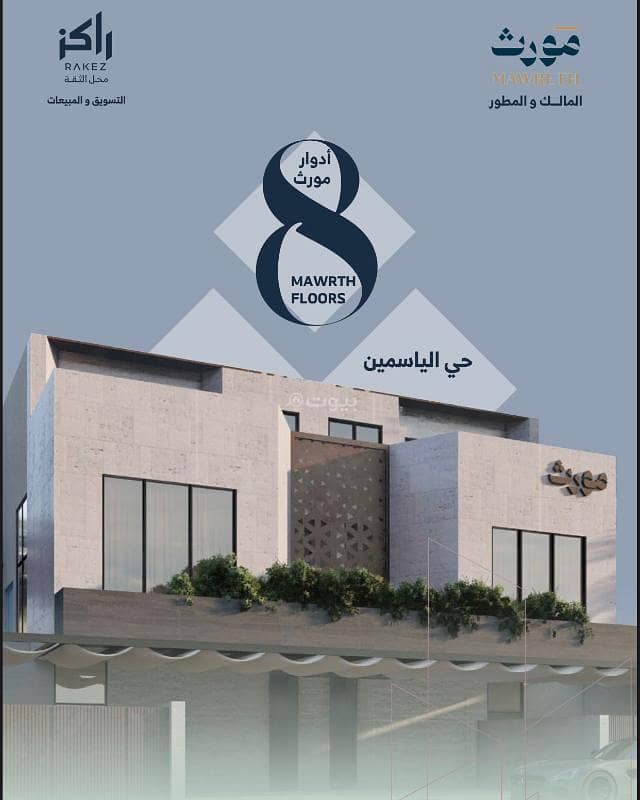 A 3-bedroom apartment for sale in Al-Yasmeen, Riyadh