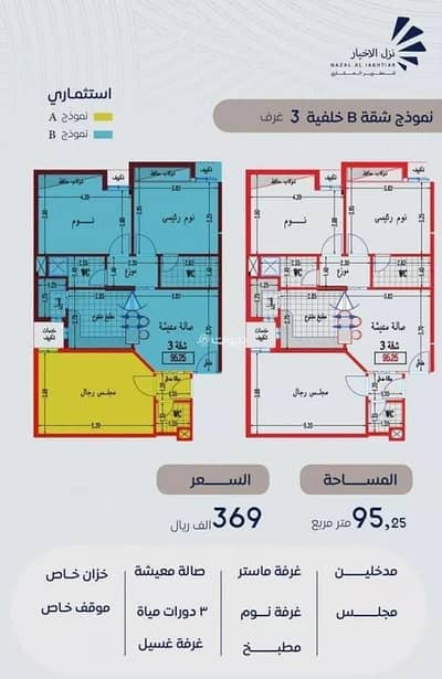 3 Bedroom Flat for Sale in Batha Quraysh, Makkah - Apartment For Sale in Batha Quraysh, Makkah