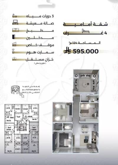 2 Bedroom Flat for Sale in North Jeddah, Jeddah - Studio Apartment For Sale in Al Salamah, Jeddah