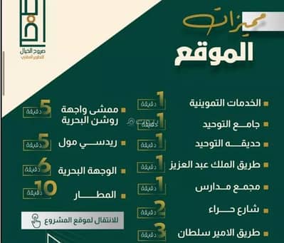 2 Bedroom Apartment for Sale in North Jeddah, Jeddah - Studio Apartment For Sale in Al Nahdah, Jeddah