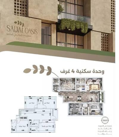 2 Bedroom Apartment for Sale in North Jeddah, Jeddah - Studio Apartment For Sale in Al Salamah, Jeddah