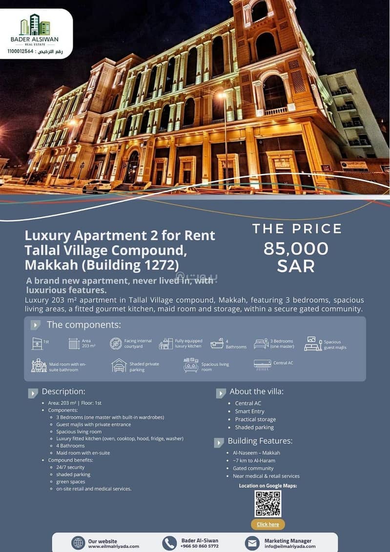 مكة المكرمة