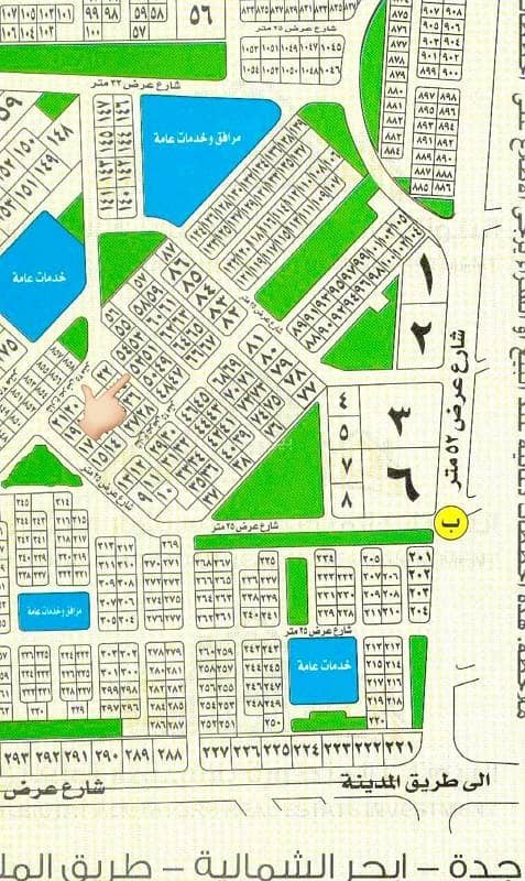 Residential land for sale in Al Fanar, North Jeddah