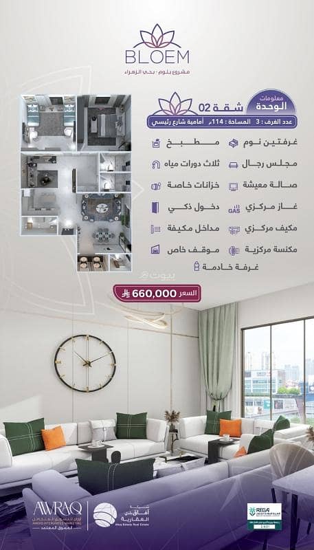 Apartment for sale in Al Zahraa, North Jeddah