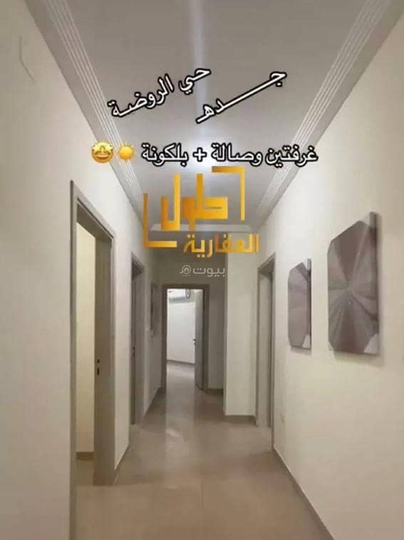 Apartment in North Jeddah,Al Rawdah 2 bedrooms 65000 SAR - 87828889 Apartment in North Jeddah,Al Rawdah 2 bedrooms 65000 SAR - 87828889