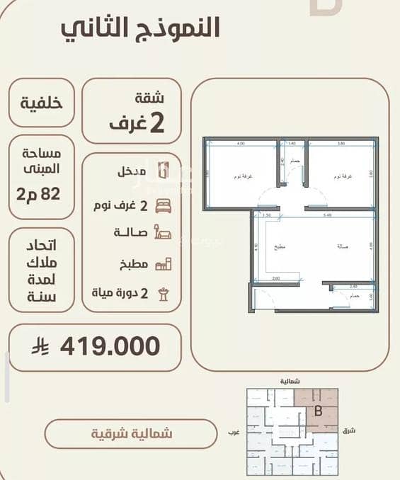 Studio Apartment For Sale in Al Rawdah, Jeddah Studio Apartment For Sale in Al Rawdah, Jeddah