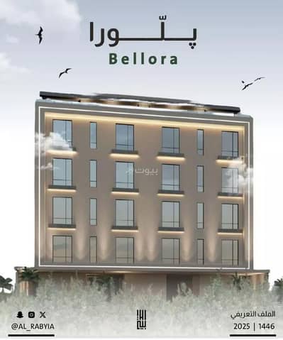 فلیٹ 2 غرفة نوم للبيع في شمال جدة، جدة - شقة استوديو للبيع في الربوة، جدة