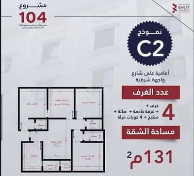 2 Bedroom Flat for Sale in North Jeddah, Jeddah - Studio Apartment For Sale in Al Naseem, Jeddah
