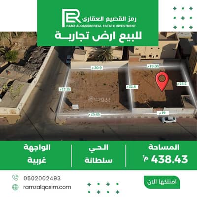 ارض سكنية  للبيع في الصالحية، عنيزة - أرض تجاريه للبيع في الصفحية، عنيزة