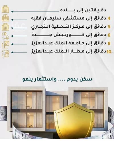 فلیٹ 2 غرفة نوم للبيع في شمال جدة، جدة - شقة استوديو للبيع في الروضة، جدة