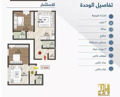شقة 2 غرفة نوم للبيع في حكومي1، جدة - شقة للبيع في Governmental1، جدة