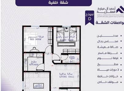 2 Bedroom Apartment for Sale in North Jeddah, Jeddah - Studio Apartment For Sale in Al Marwah, Jeddah