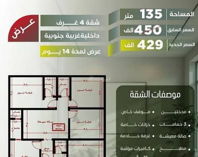 فلیٹ 2 غرفة نوم للبيع في شمال جدة، جدة - شقة استوديو للبيع في الصفا، جدة