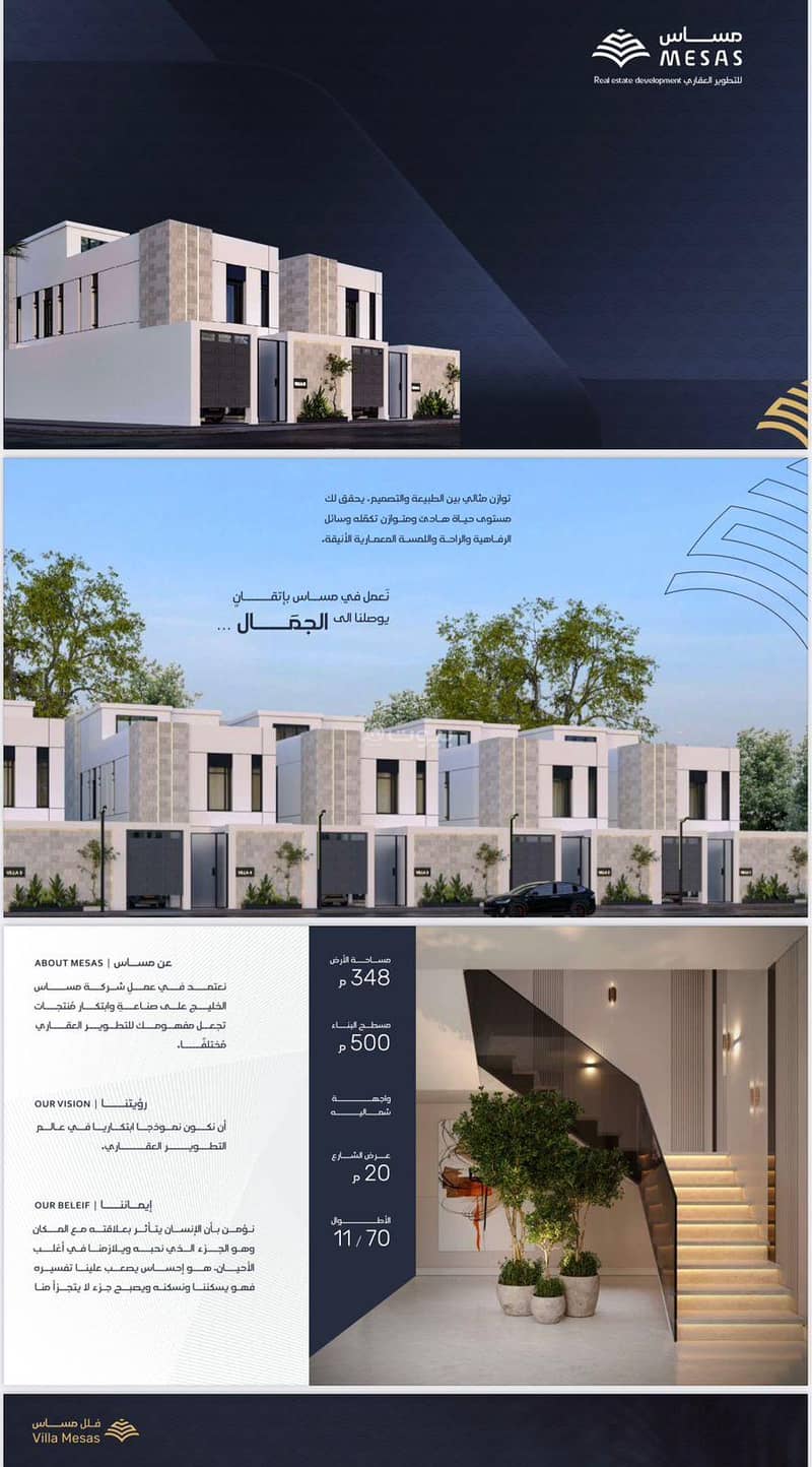 فلل ماساس ريزدنس – حي السيف بالخبر