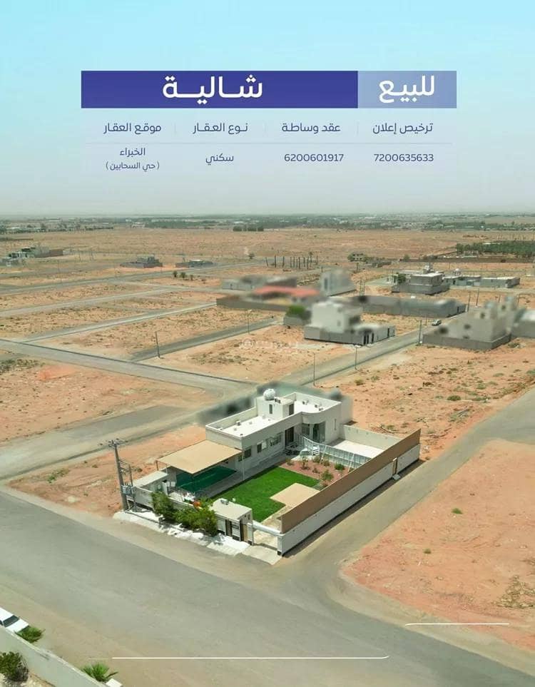 استراحة للبيع في حي السحابين الشمالي ، رياض الخبراء استراحة للبيع في حي السحابين الشمالي ، رياض الخبراء