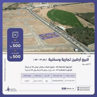 ارض سكنية  للبيع في الرفيعة، الخبراء والسحابين - أرض للبيع في شارع عام, حي الرفيعة, مدينة الخبراء والسحابين, منطقة القصيم