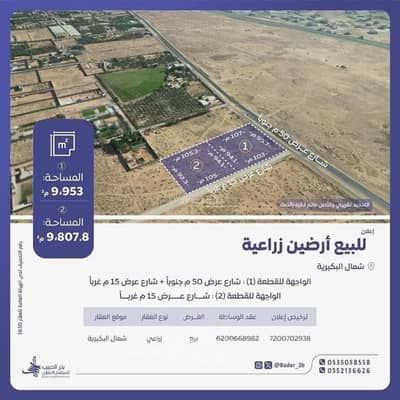 Residential Land for Sale in Al Bukayriyah - Property for Sale