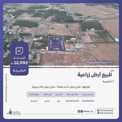 Residential Land for Sale in Industrial, Al Bukayriyah - Residential Land For Sale in Industrial, Al Bukayriyah